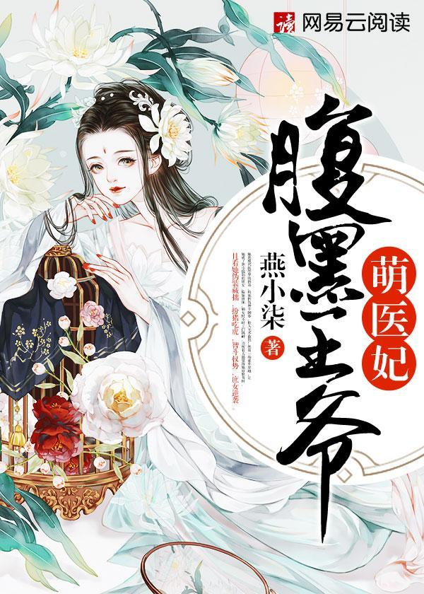 莫夕颜轩辕灏