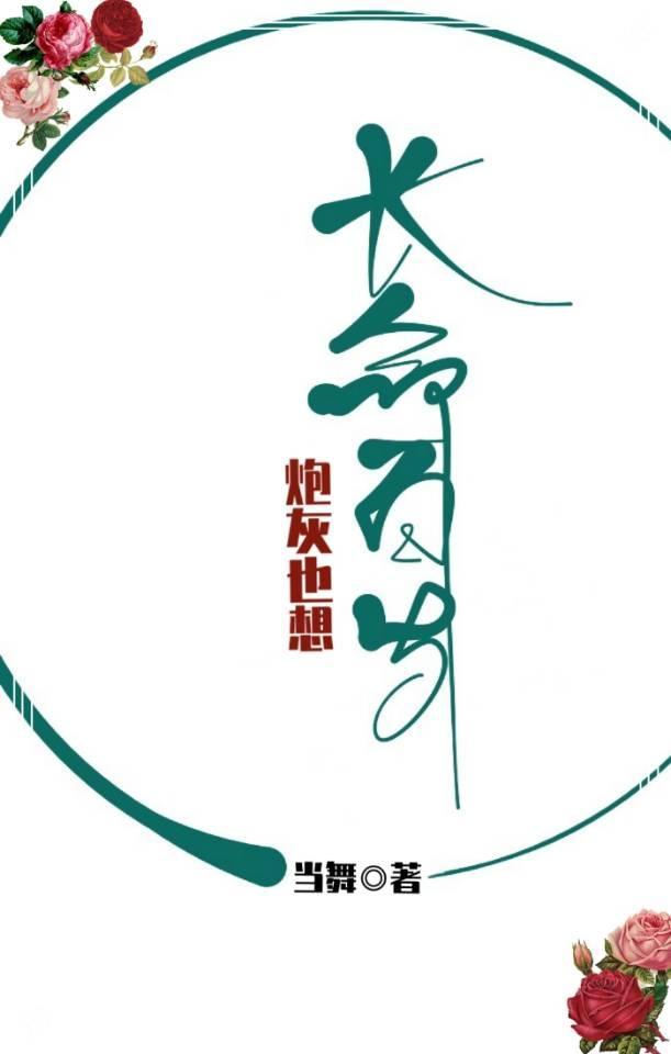 炮灰也想长命百岁(快穿)