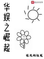 华娱之崛起1995曾黎高媛媛的