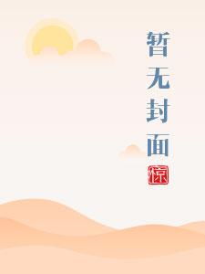 风流创神史