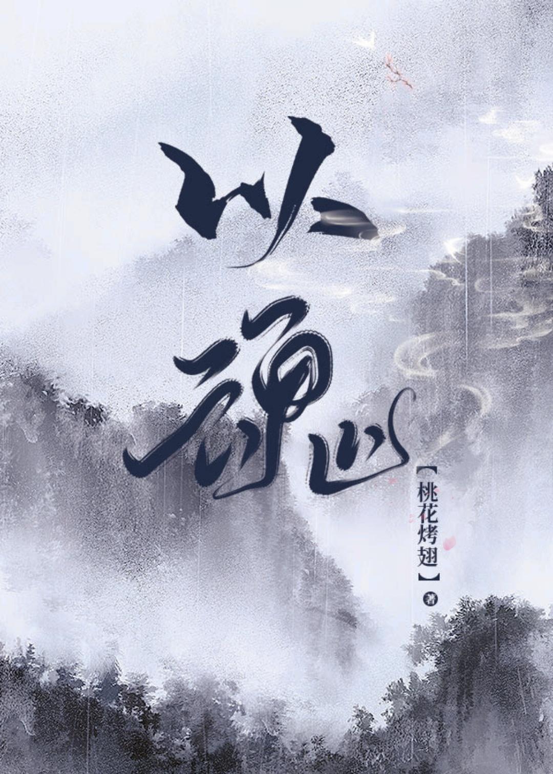 以魄为礼短剧