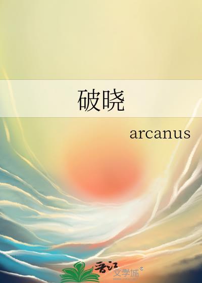 破晓