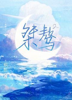 桀骜不驯怎么读什么意思