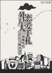 外星人恋爱手札