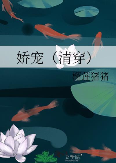 娇宠[清穿]