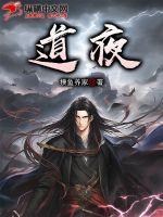道夜不灭千李同风