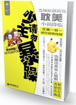 少主,请勿暴躁!