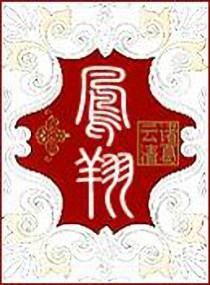 穿越成江湖女魔头