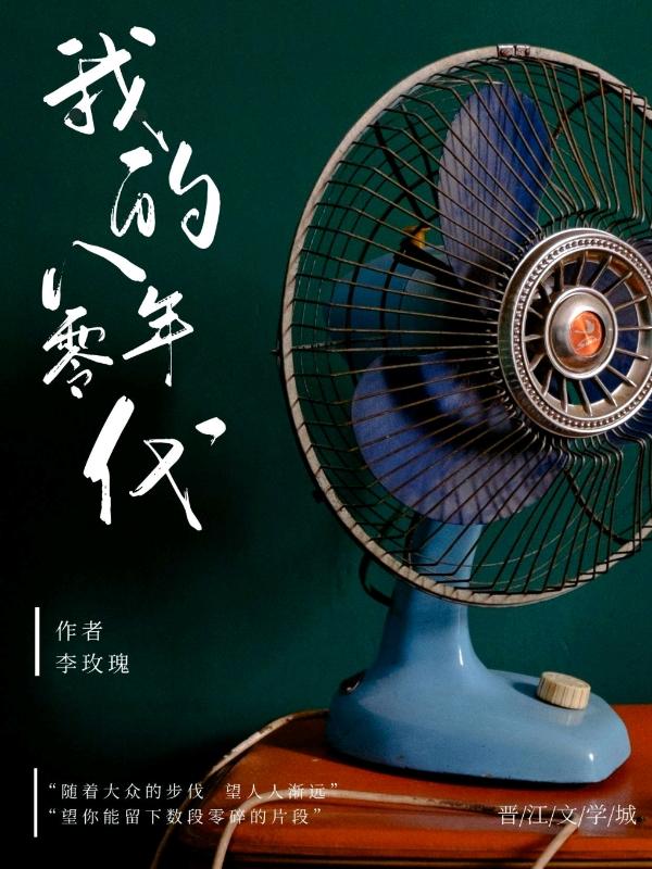 回到八零做女企业家
