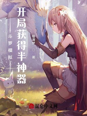 斗罗模拟：开局获得半神器