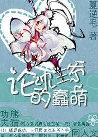 功夫熊猫沈王爷的cp