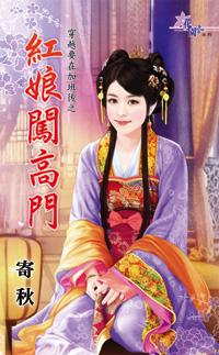 红娘唱段