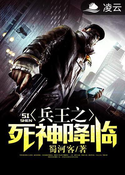 兵王死神排行榜