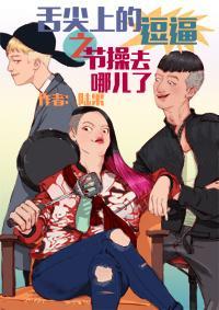 舌尖上的YG之节操去哪儿了