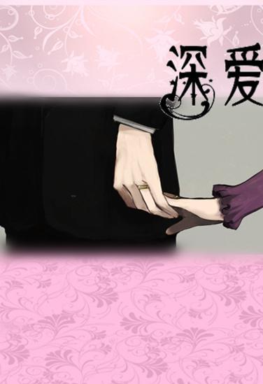 深爱过的人怎么放手