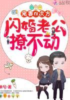 我家顾总又作死了 叶非夜抄袭