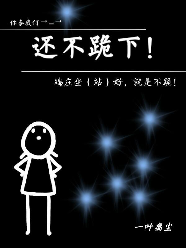 还不跪下 参见巫主 的Cosplay作品有哪些?