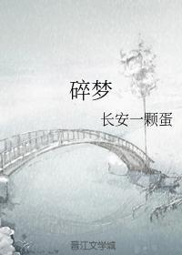 碎梦大道电影西班牙在线观看