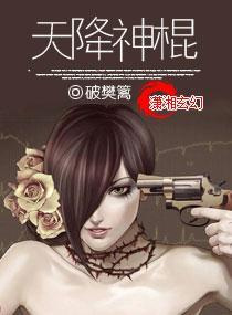 天降神婿全文免费阅读无弹窗