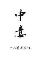 假装直女完整版