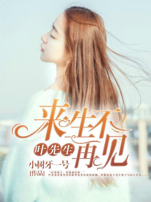 来世还要爱你