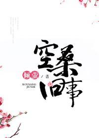 空桑旧事