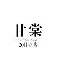 甘棠[催眠]