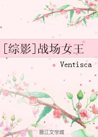 [综影]战场女王
