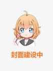 锦鲤下山