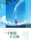 一寸相思千万绪是什么意思