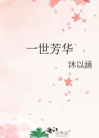 赏一朵荷花