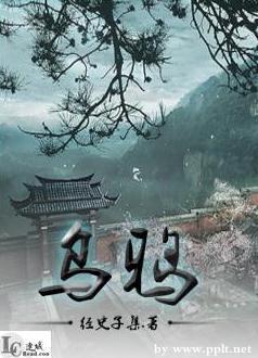 乌鸦